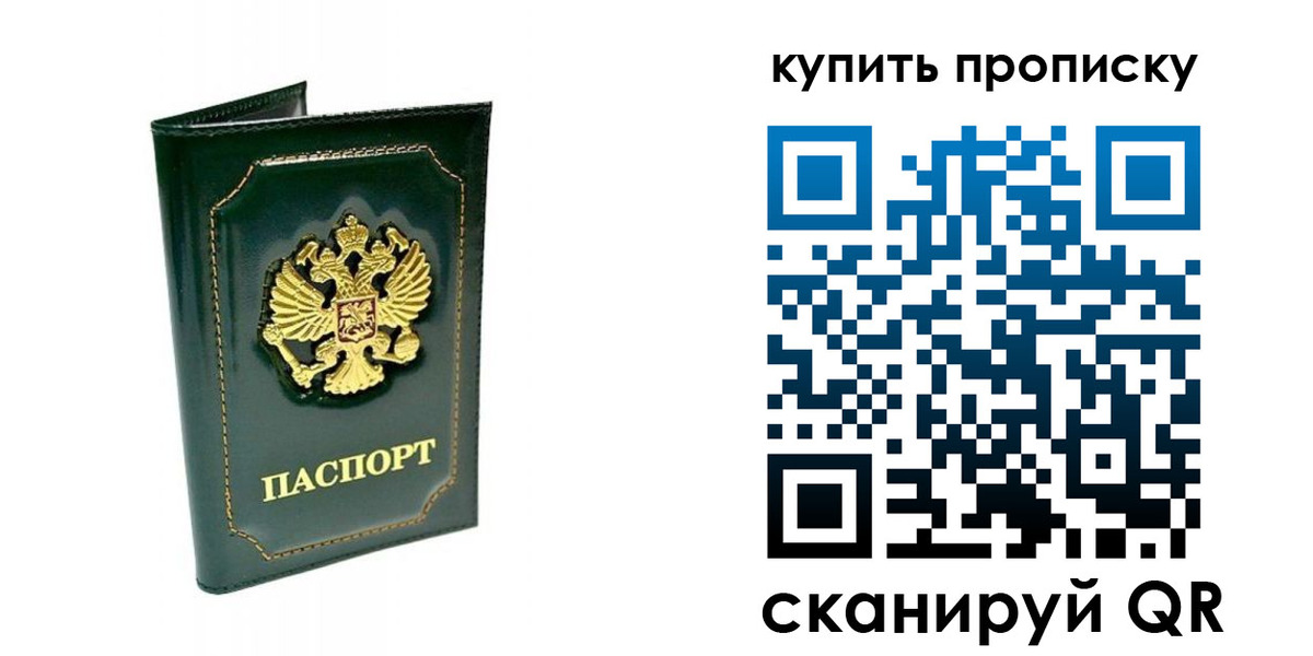 прописка паспорт в Судогде
