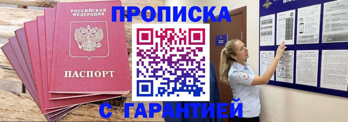 прописка от собственника в Судогде