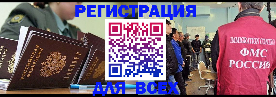 временная регистрация в Судогде