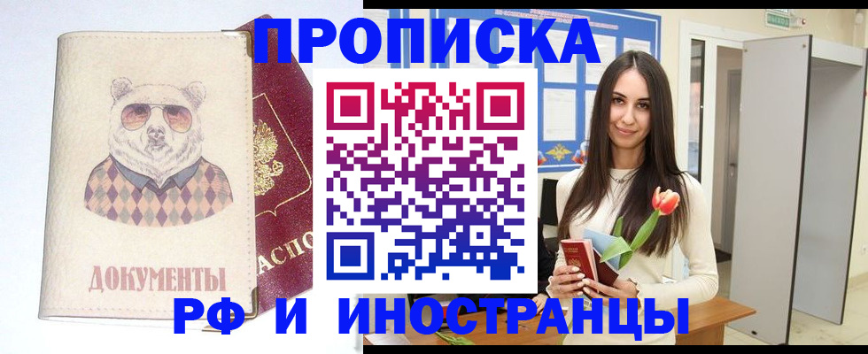 прописка для кредита в Судогде