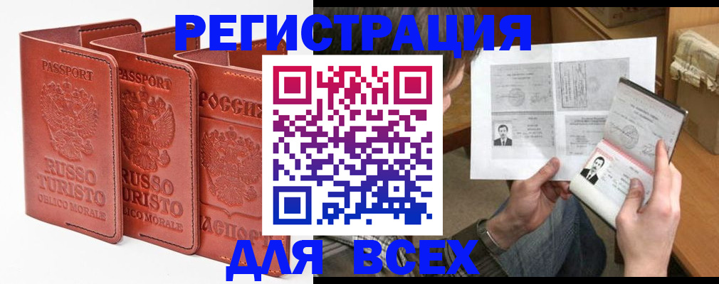 временная регистрация в Судогде