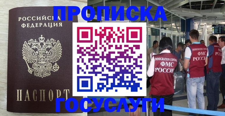 миграционный учет в Судогде