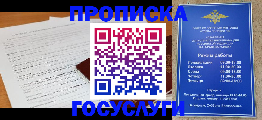прописка штамп в Судогде